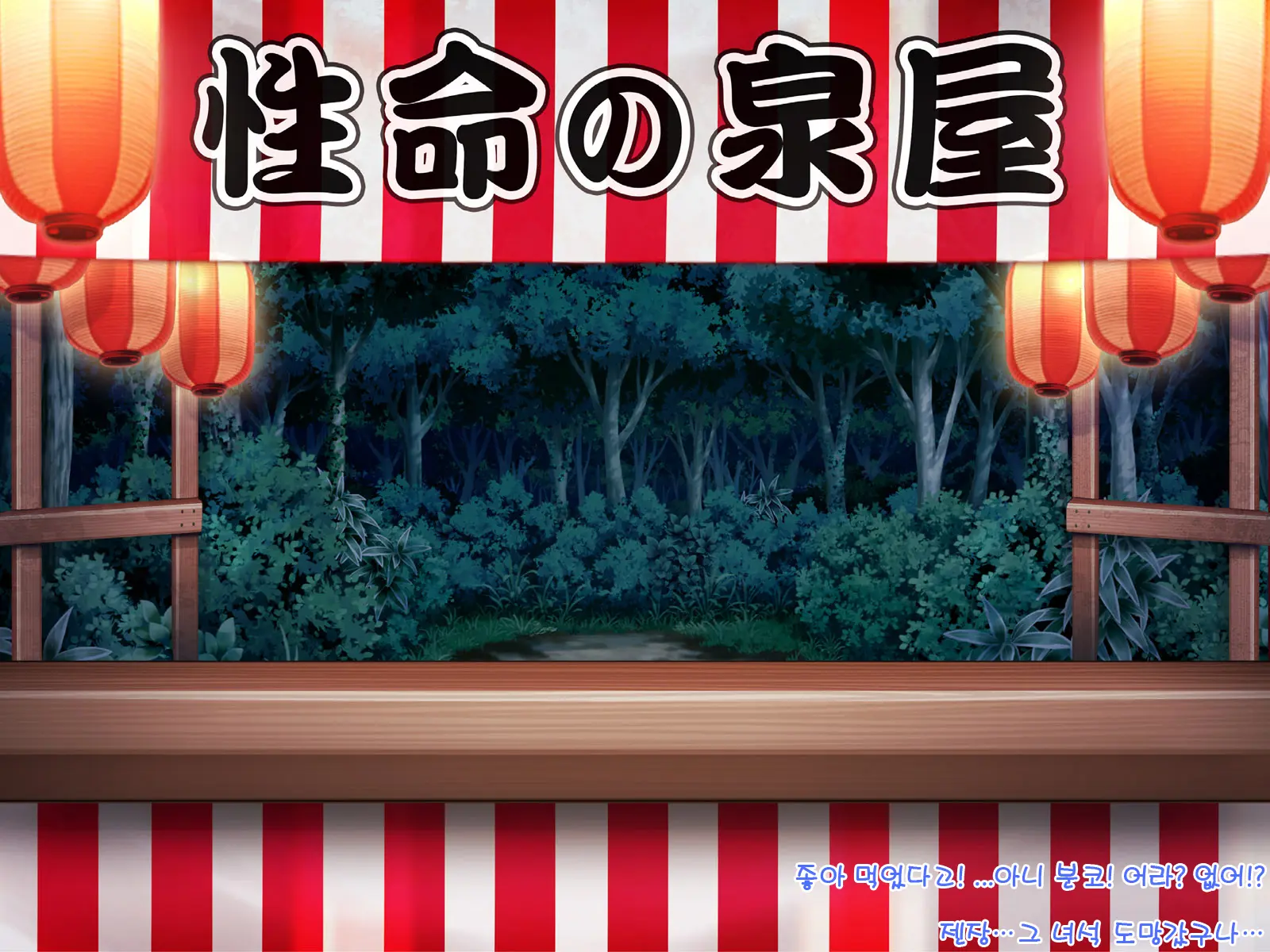 Yomatsuri Roten Keihin Ni Sareta Otome-Tachi... (Decensored)
